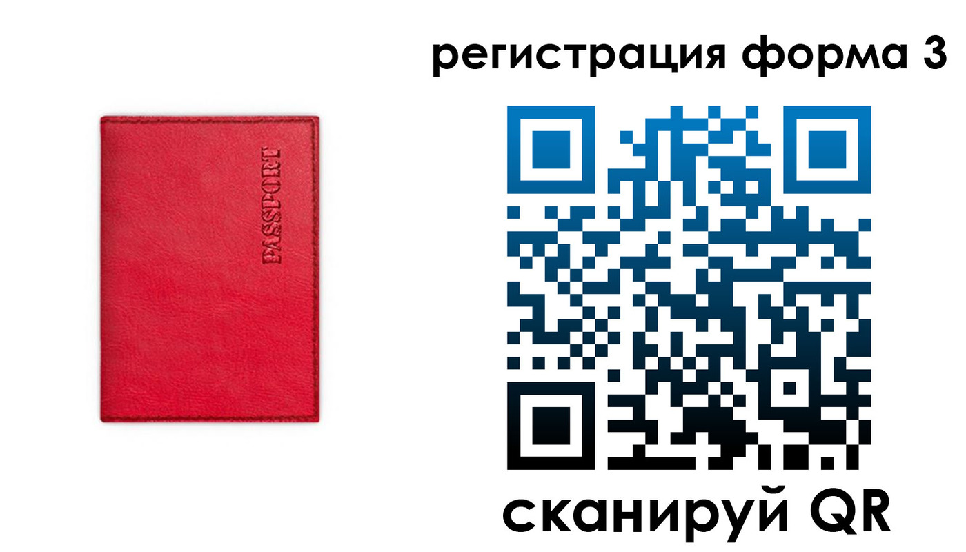 прописка для школы в Невинномысске