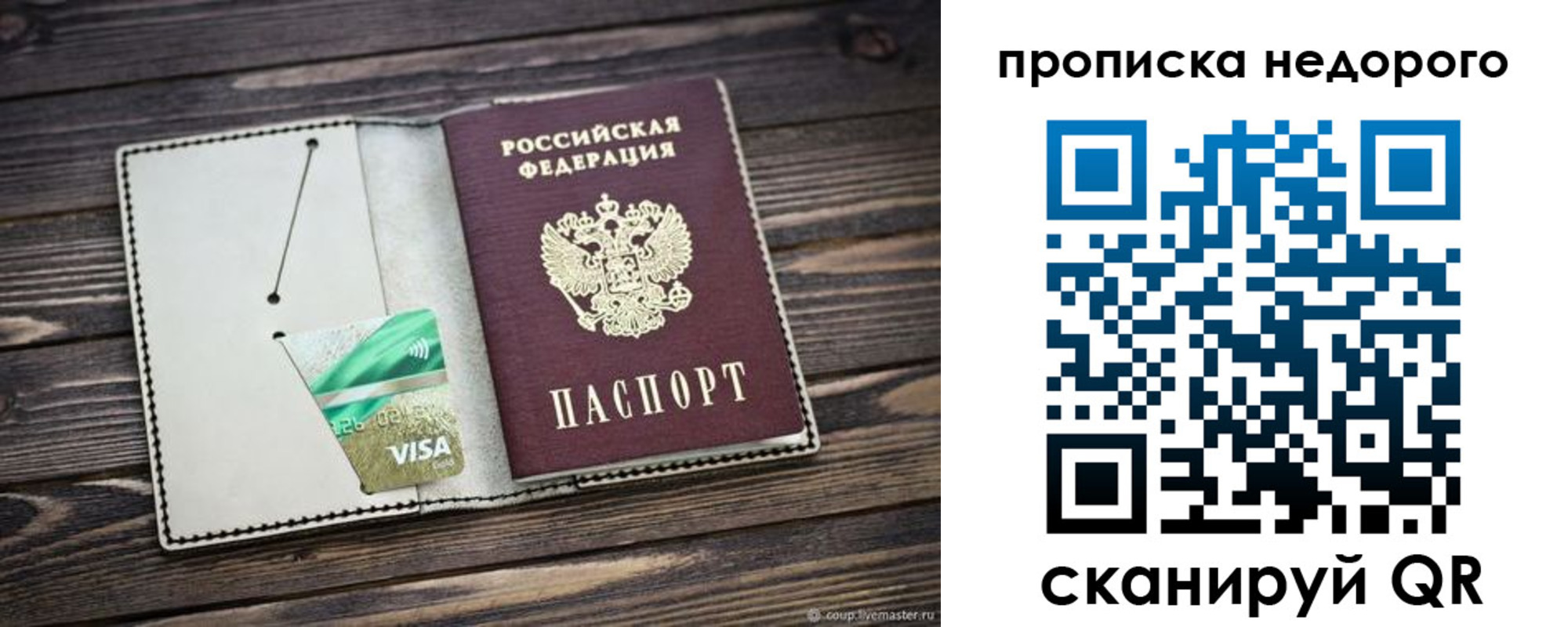 временная регистрация в Невинномысске
