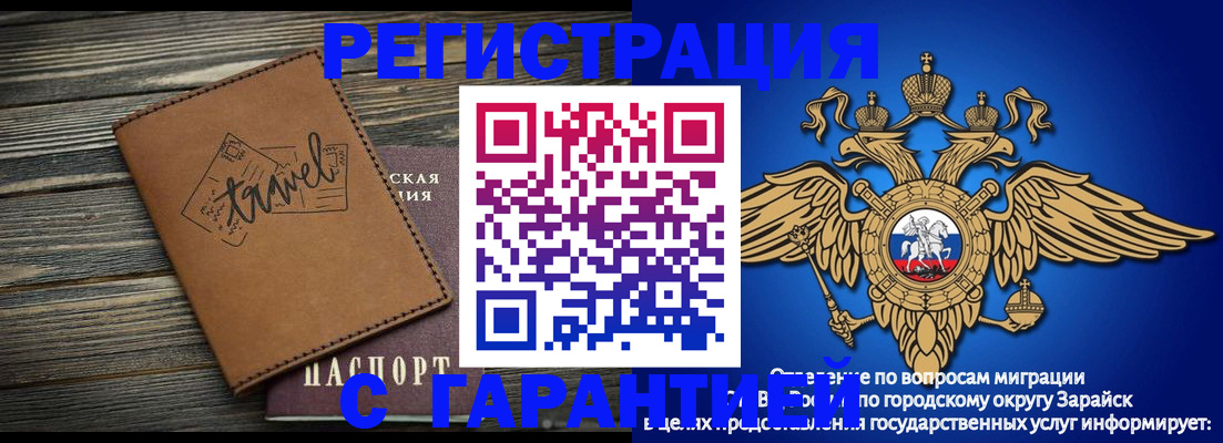 прописка для работы в Невинномысске