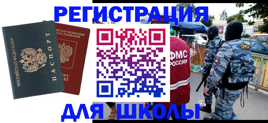 прописка иностранных граждан в Невинномысске