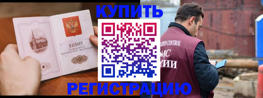 временная регистрация надежно в Невинномысске