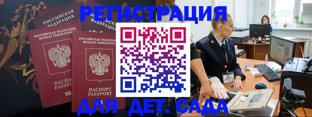 временная регистрация надежно в Невинномысске