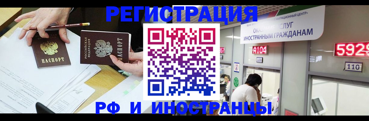 временная регистрация госуслуги в Невинномысске